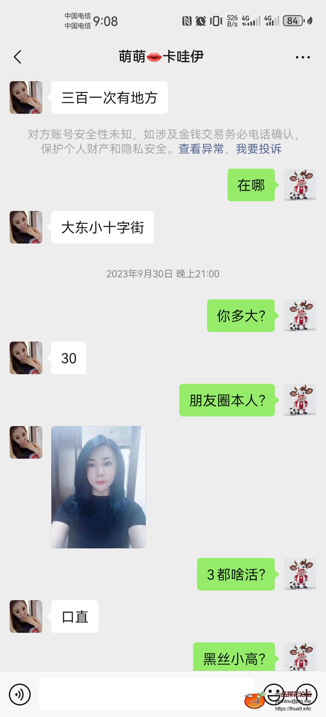Screenshot_20250305_090816_com.tencent.mm.jpg