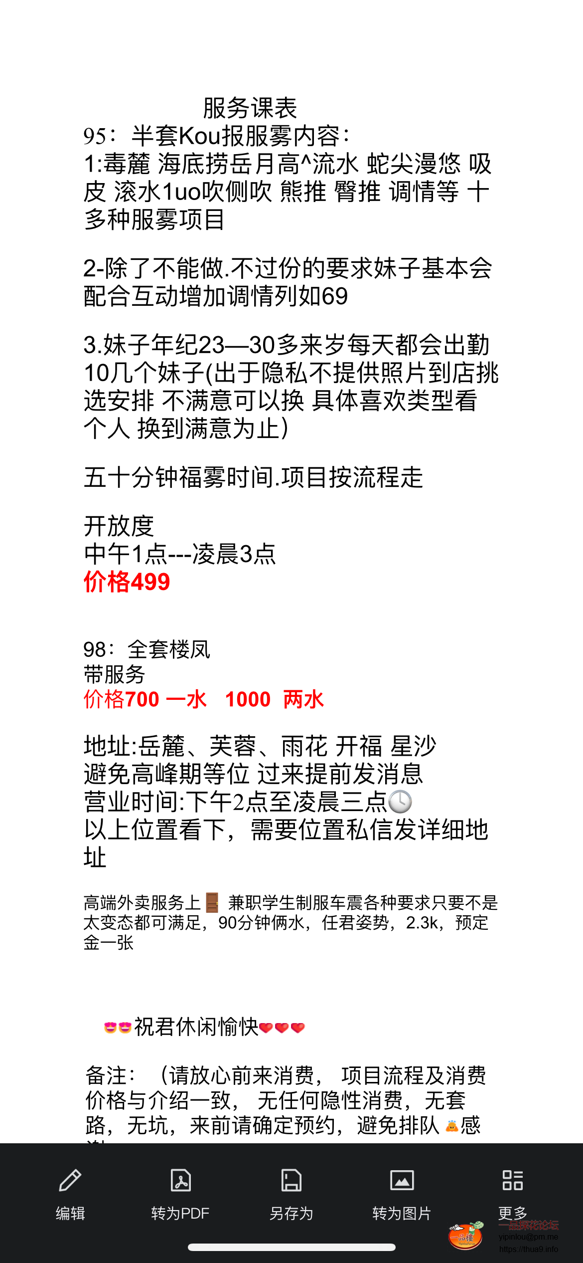 IMG_2712.PNG