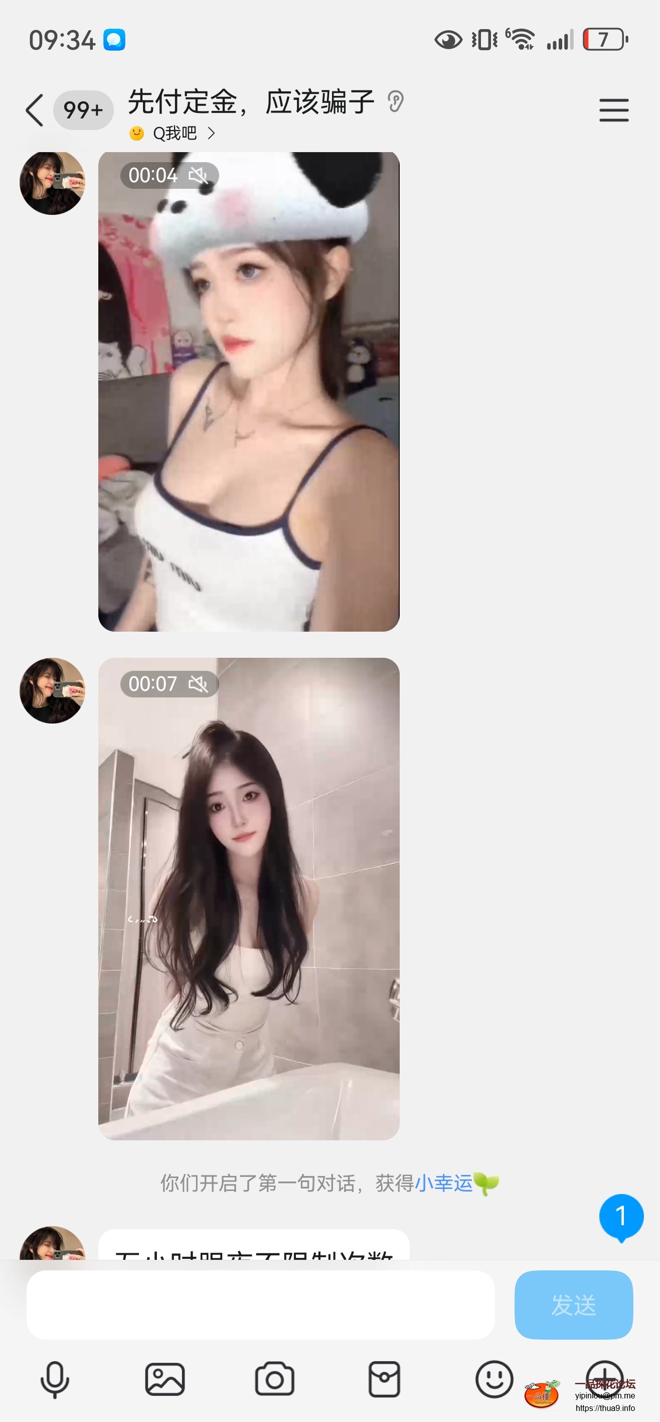 Screenshot_20250607_093422_com.tencent.mobileqq.jpg