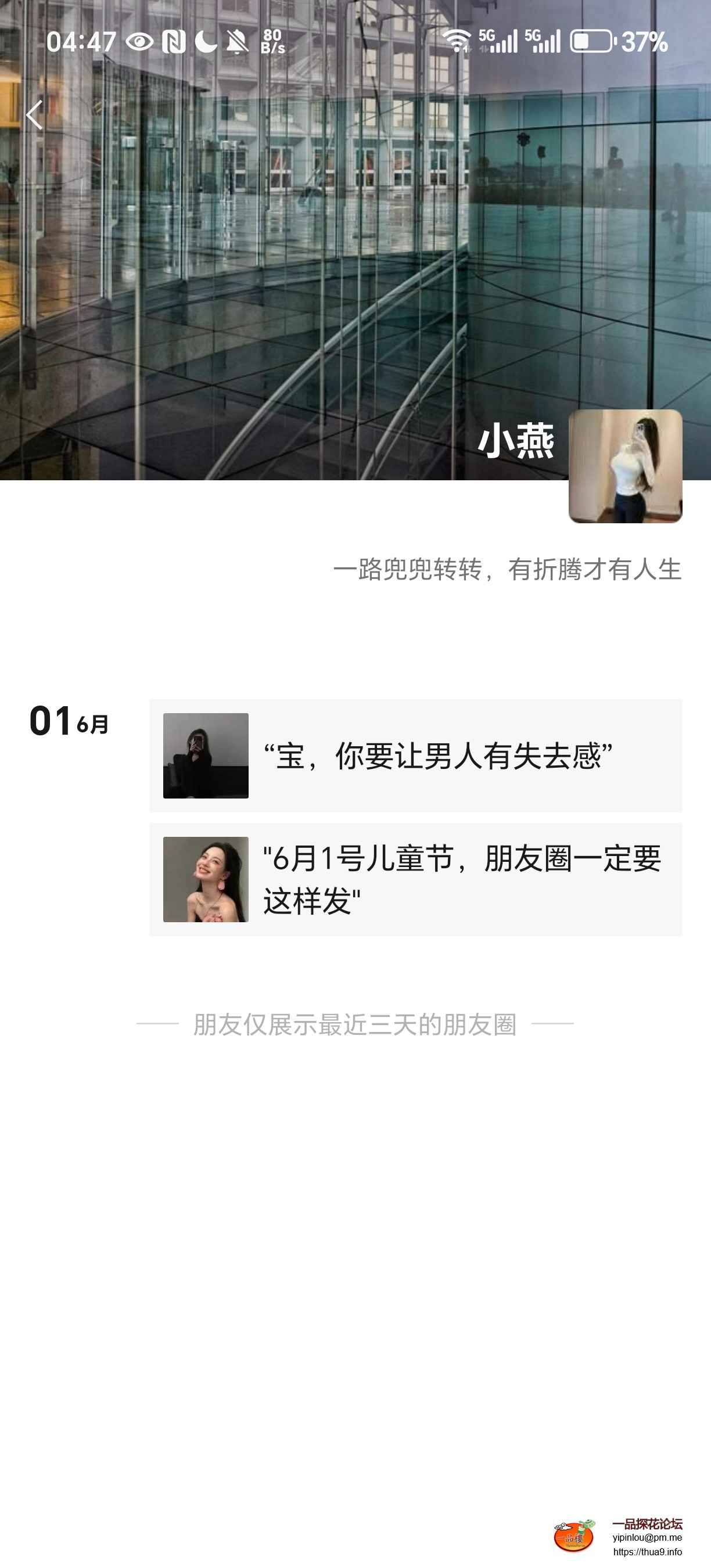 Screenshot_20250604_044748_com_tencent_mm_SnsUserUI.jpg