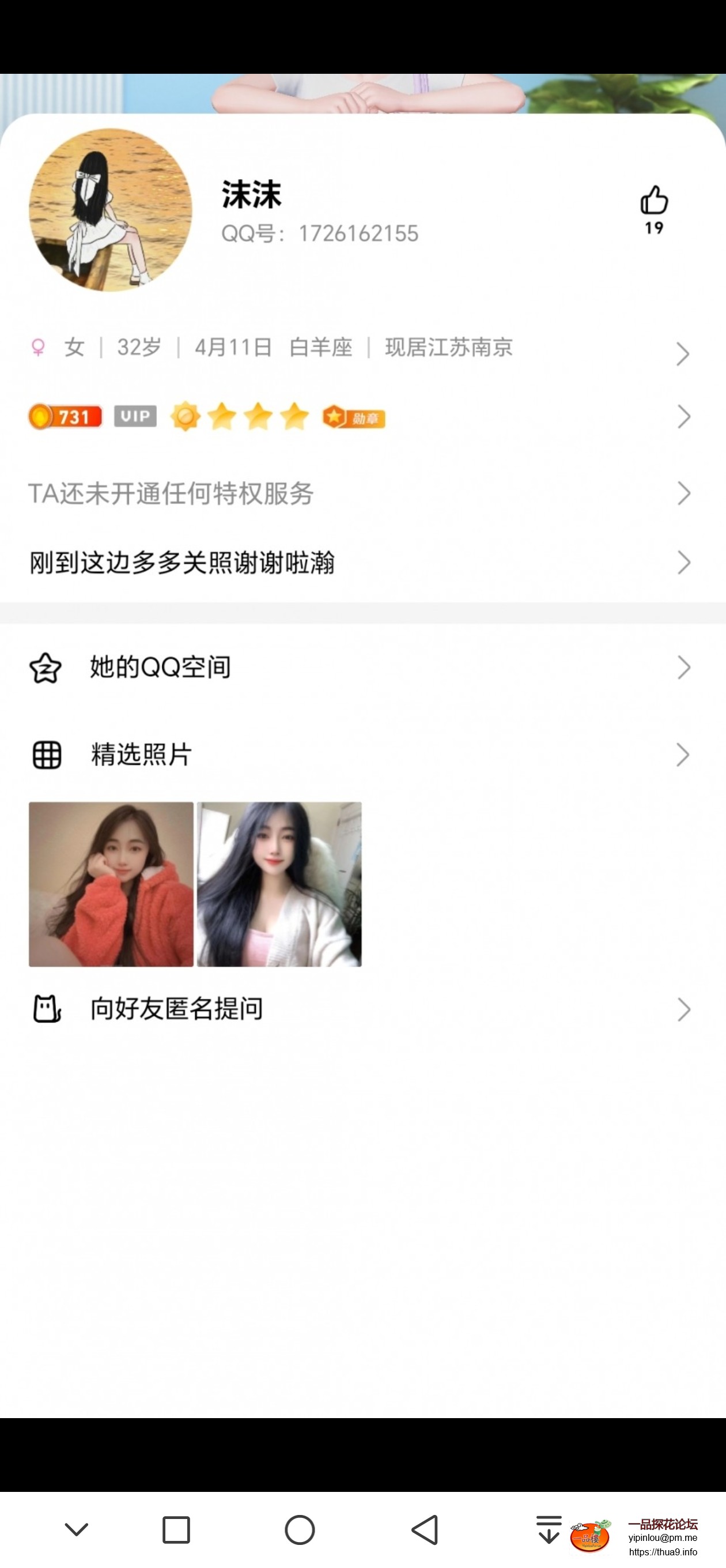 Screenshot_20250808_153629_com.tencent.mtt.jpg