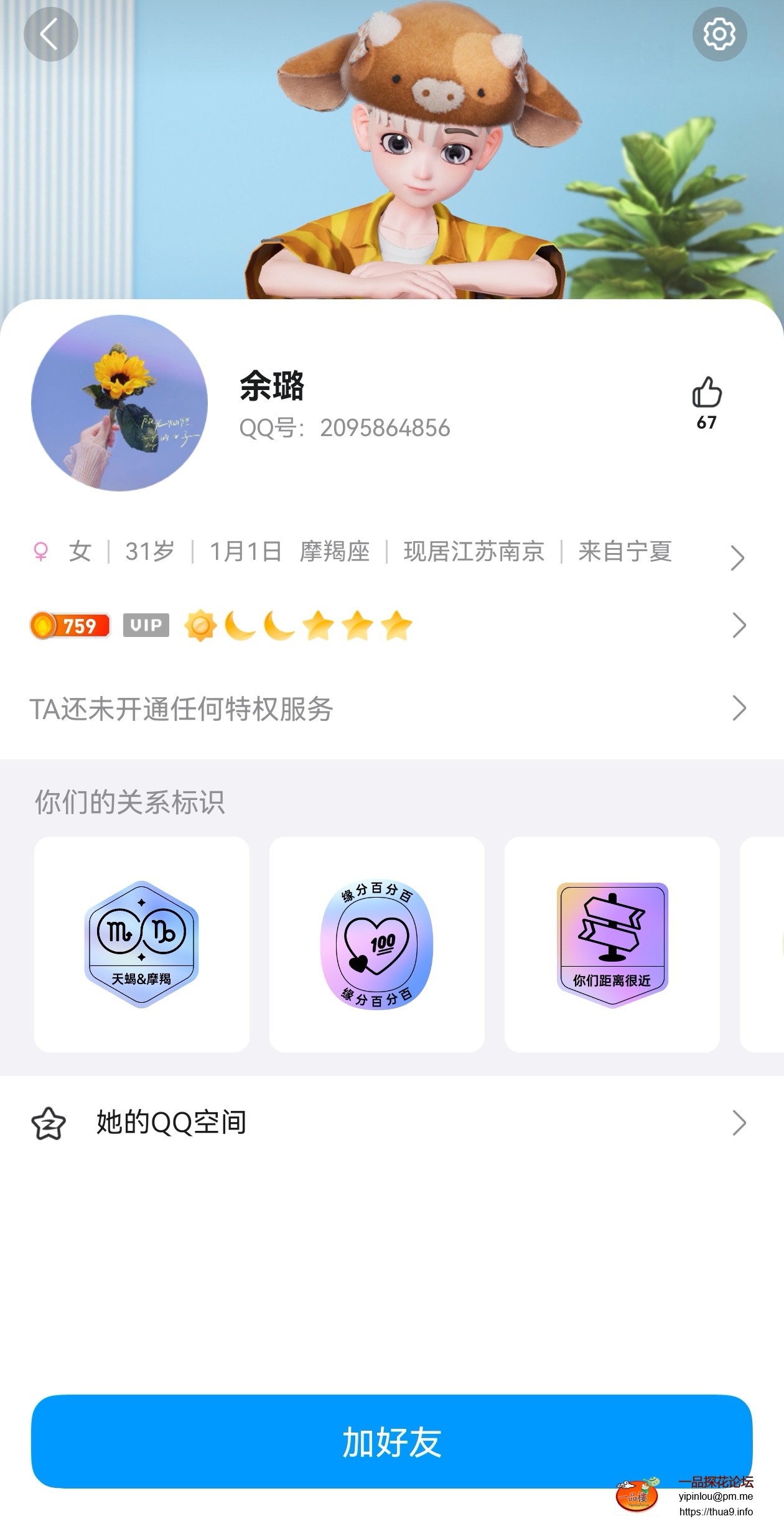 Screenshot_20250808_162216_com.tencent.mobileqq_edit_1592940201953810.jpg