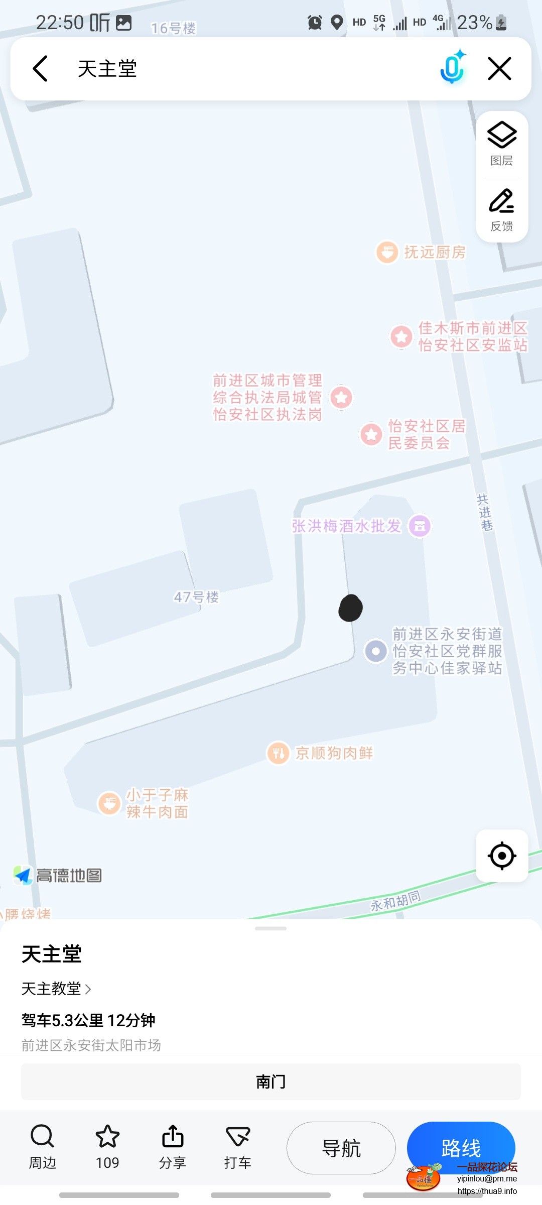Screenshot_20250921_225029_Amap.jpg