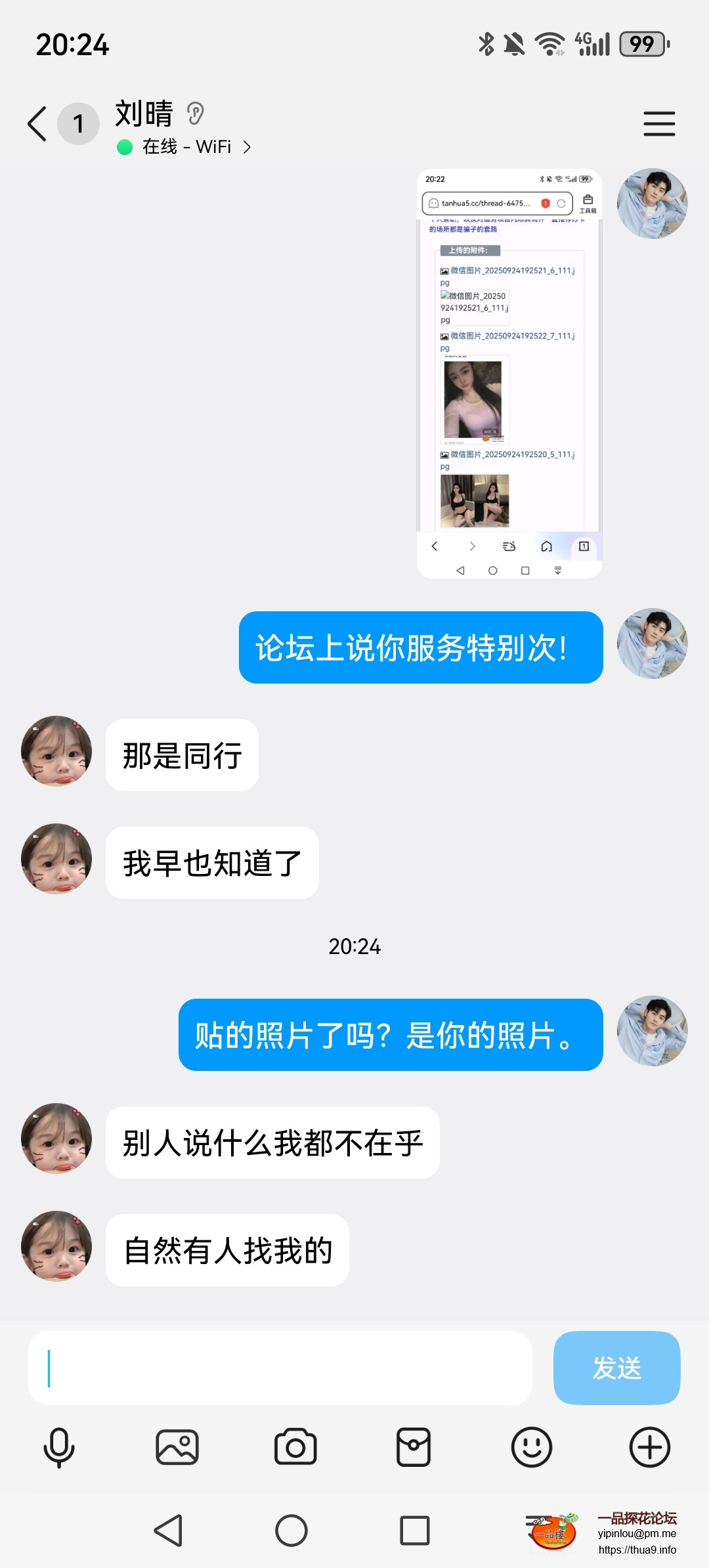Screenshot_20250924_202438_com.tencent.mobileqq.jpg