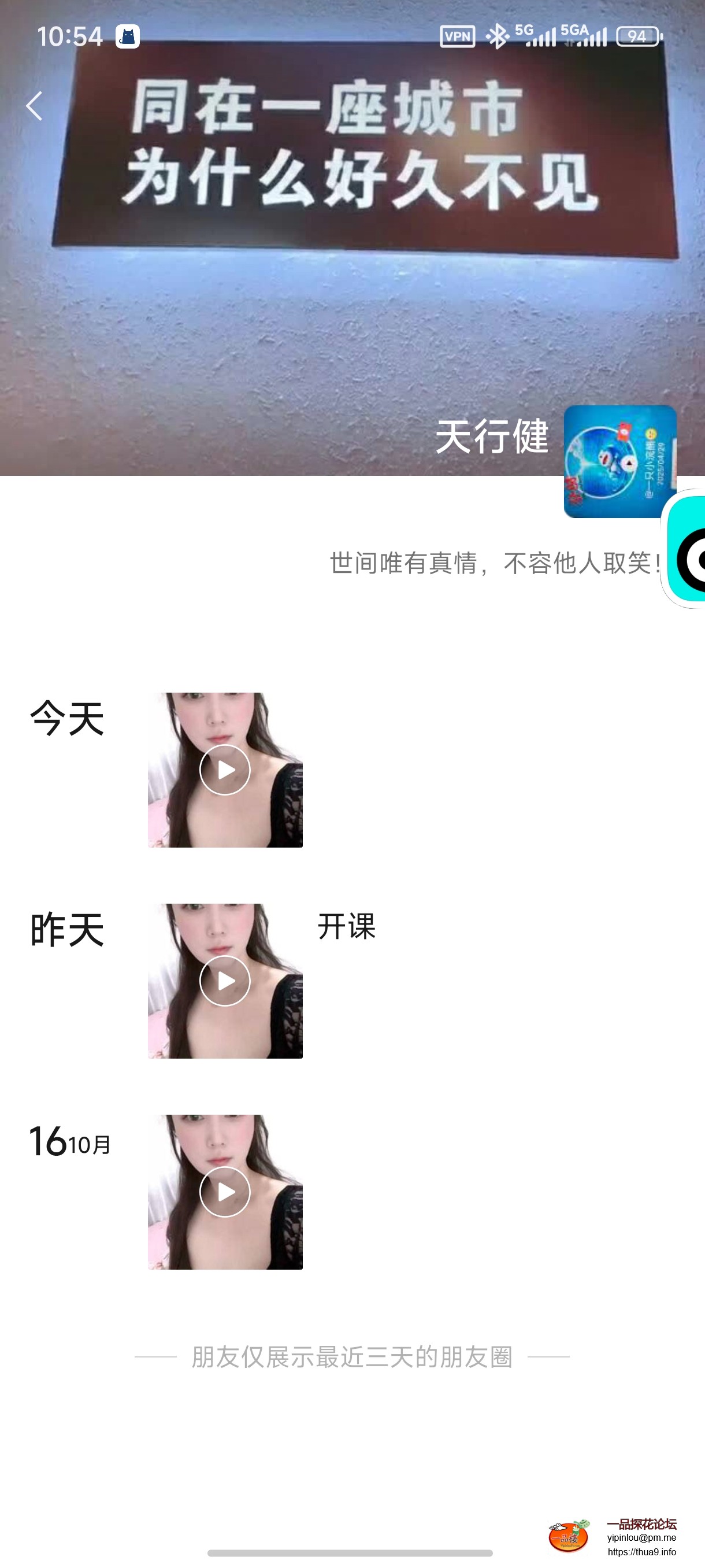 Screenshot_2025-10-18-10-54-36-913_com.tencent.mm.jpg