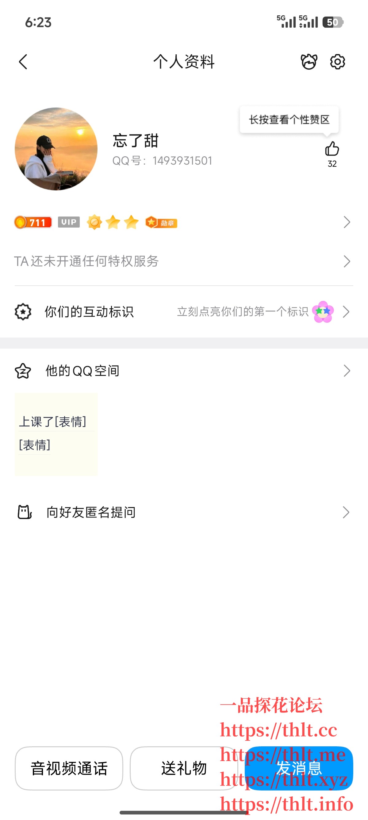 Screenshot_2026-01-16-18-23-48-650_com.tencent.mobileqq.jpg