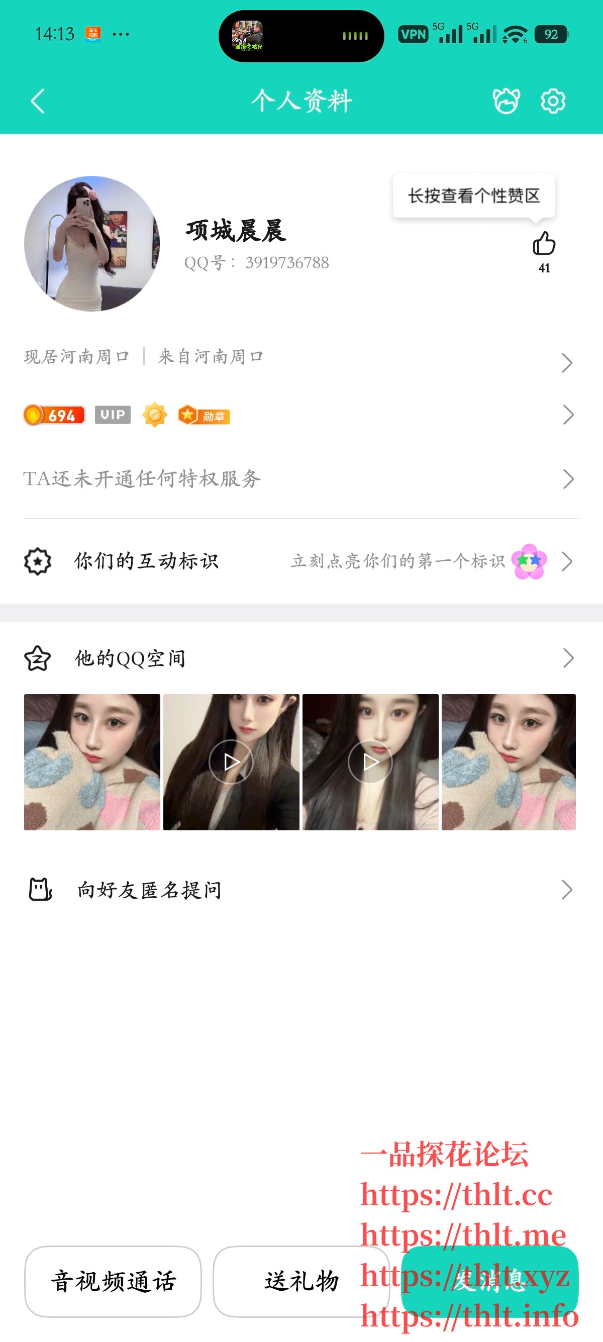 Screenshot_2026-02-02-14-13-35-457_com.tencent.mobileqq.jpg
