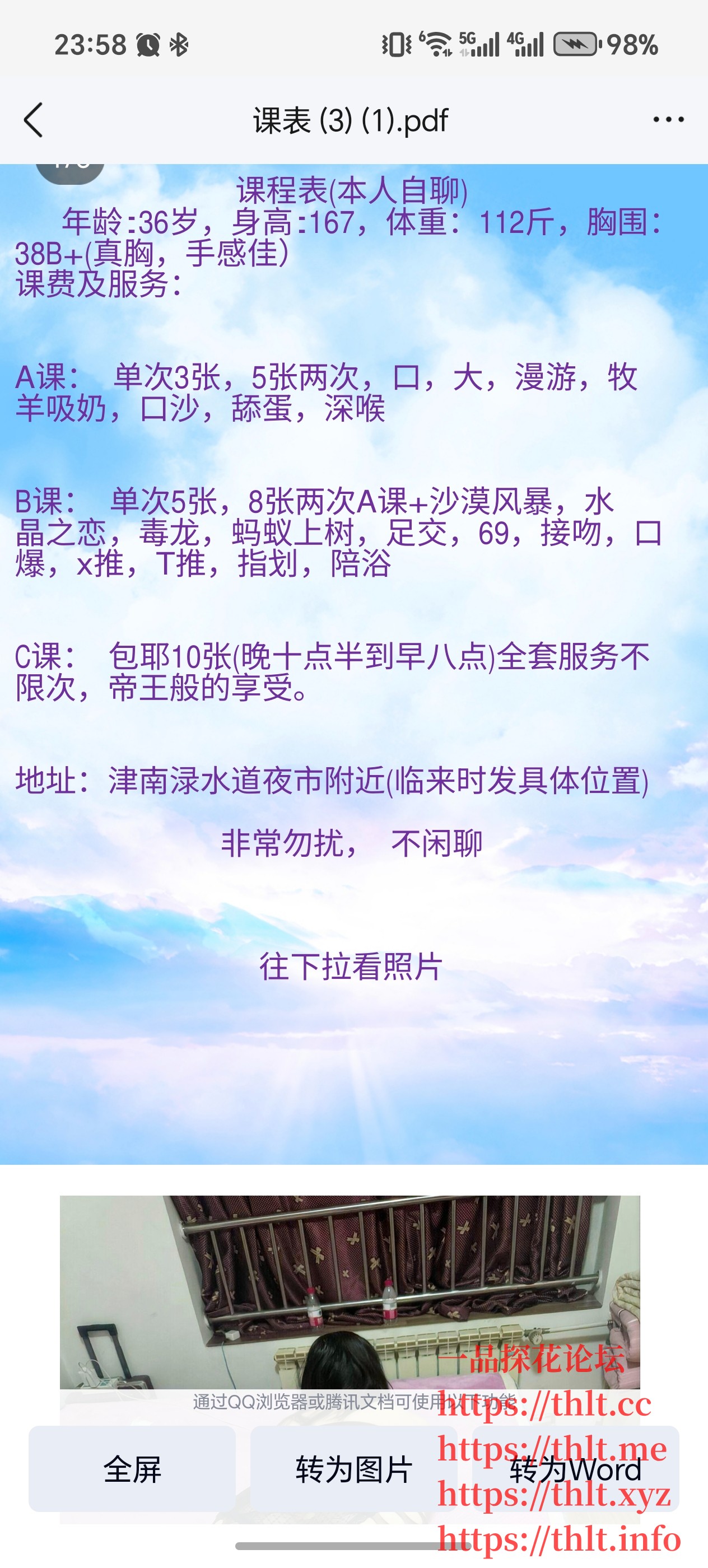 Screenshot_20260213_235837_com_tencent_mobileqq_FileBrowserActivityV2.jpg