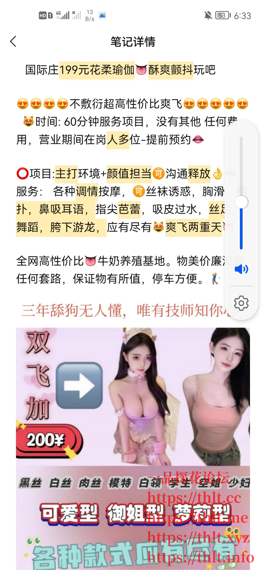 Screenshot_20260202_183307_com.tencent.mm.jpg