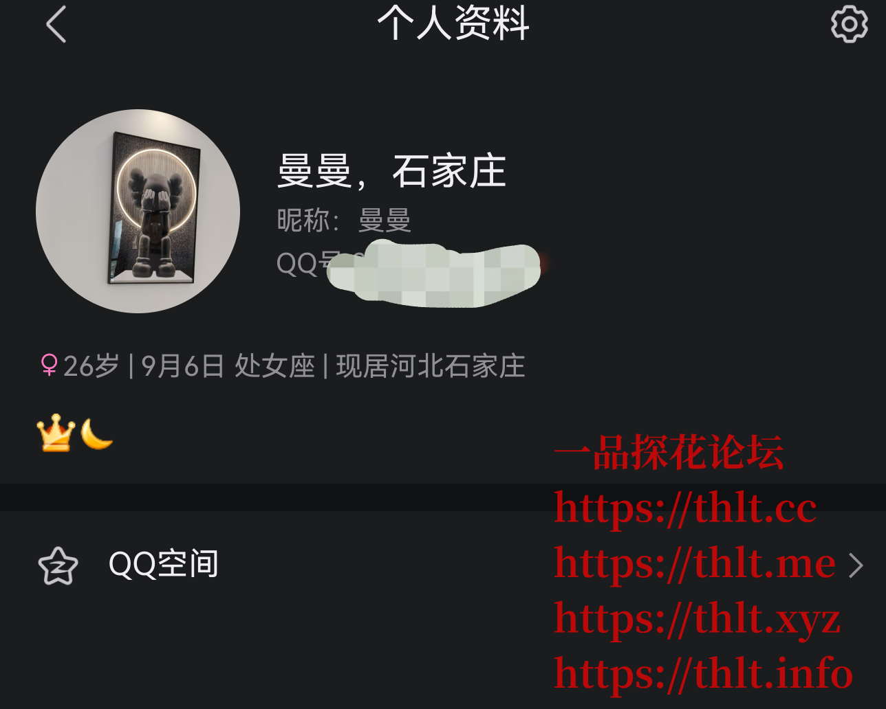 screenshot_20260327_170716_com.tencent.mqq.png