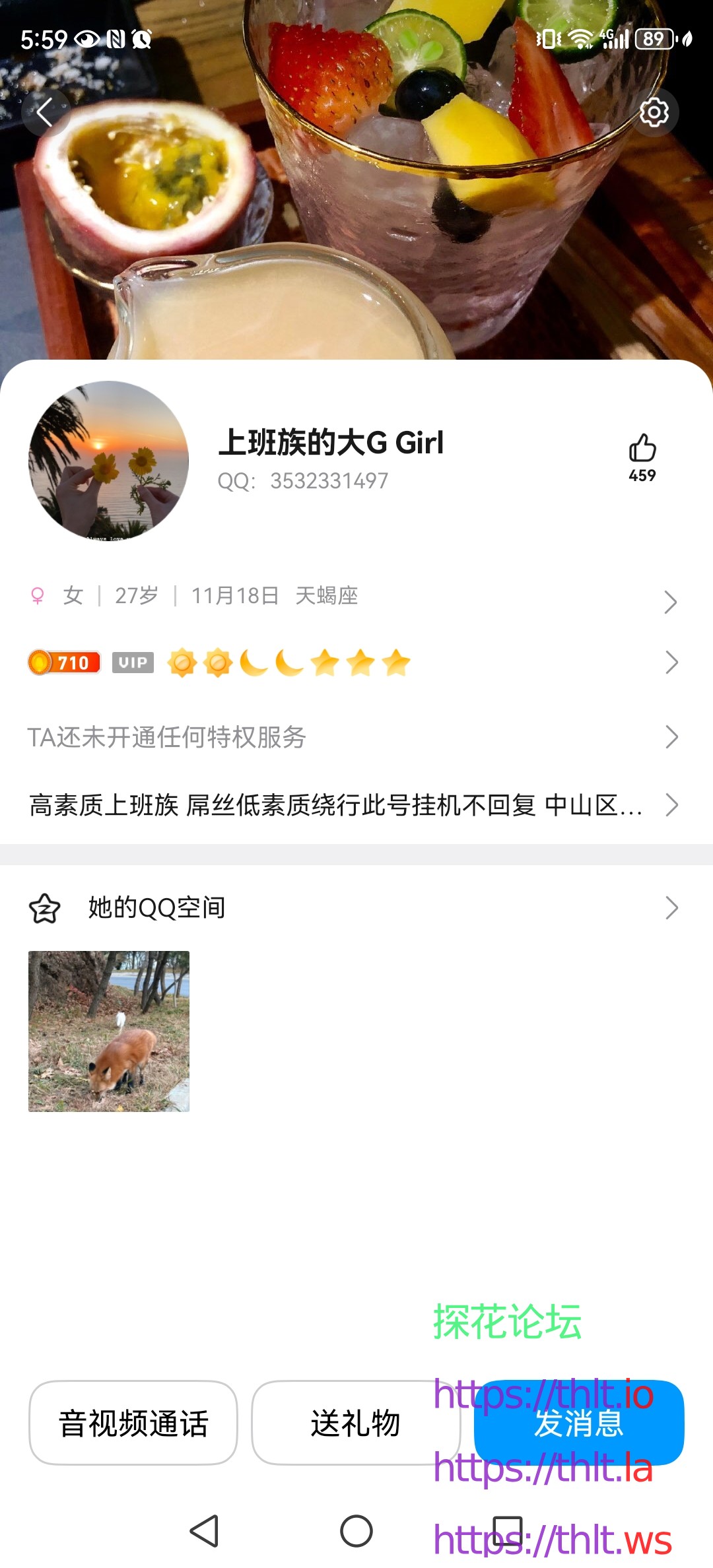 Screenshot_20260415_055930_com.tencent.mobileqq.jpg