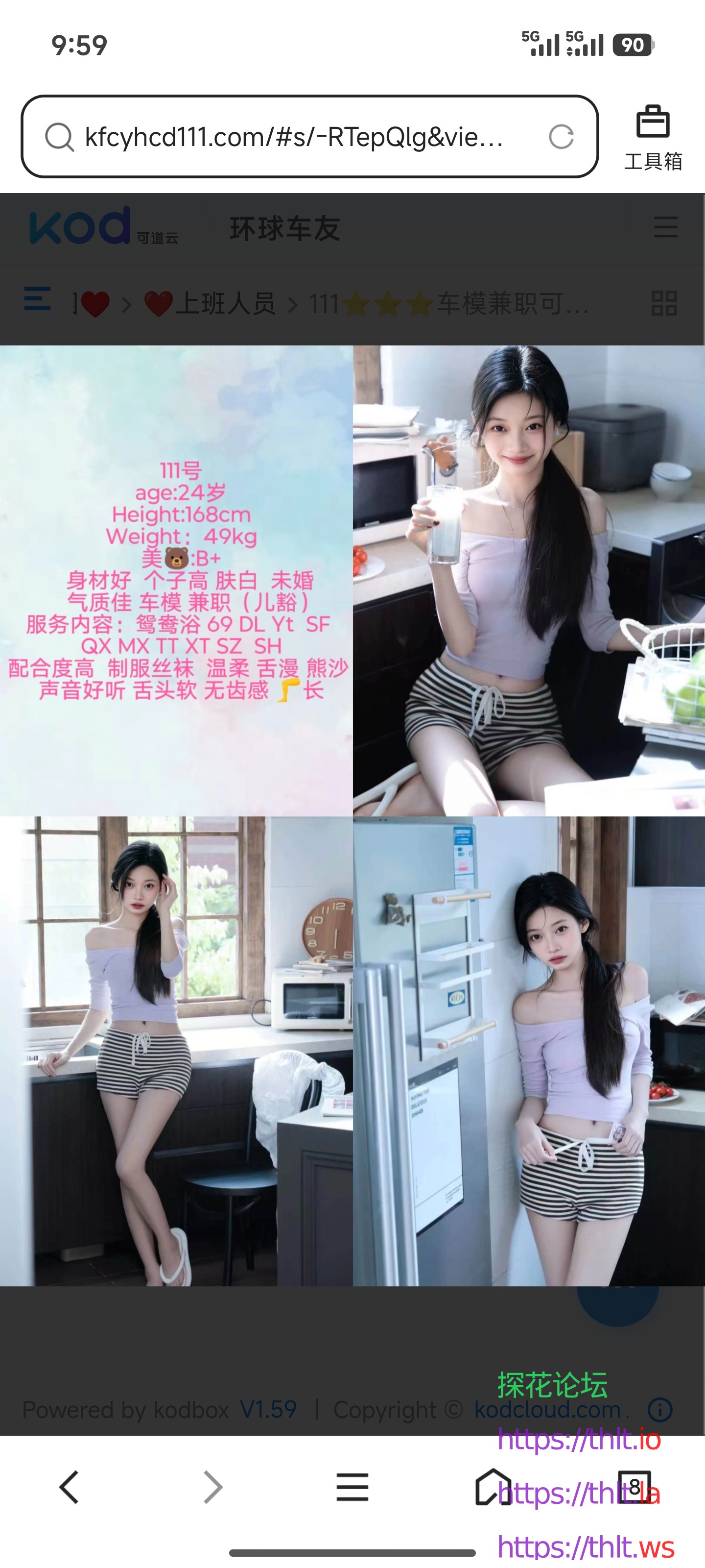 Screenshot_2026-05-16-09-59-36-574_com.tencent.mtt.jpg