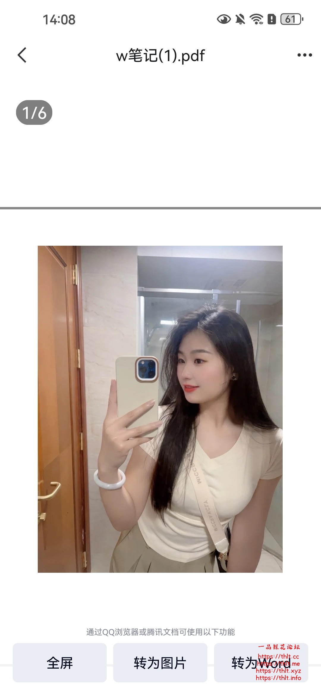 Screenshot_20260624_140802_com.tencent.mobileqq.jpg