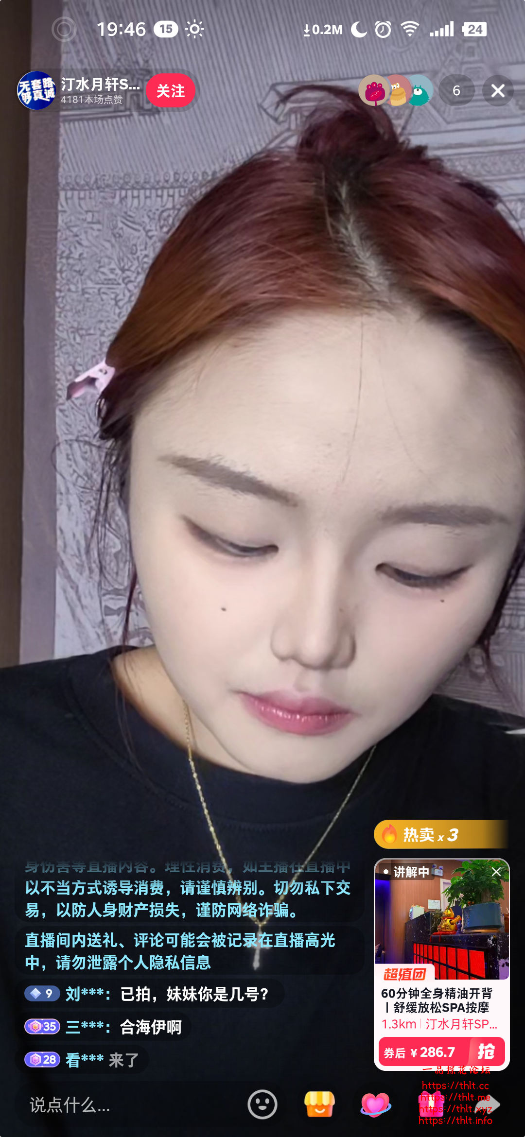 Screenshot_2026-07-19-19-46-02-949_抖音.png