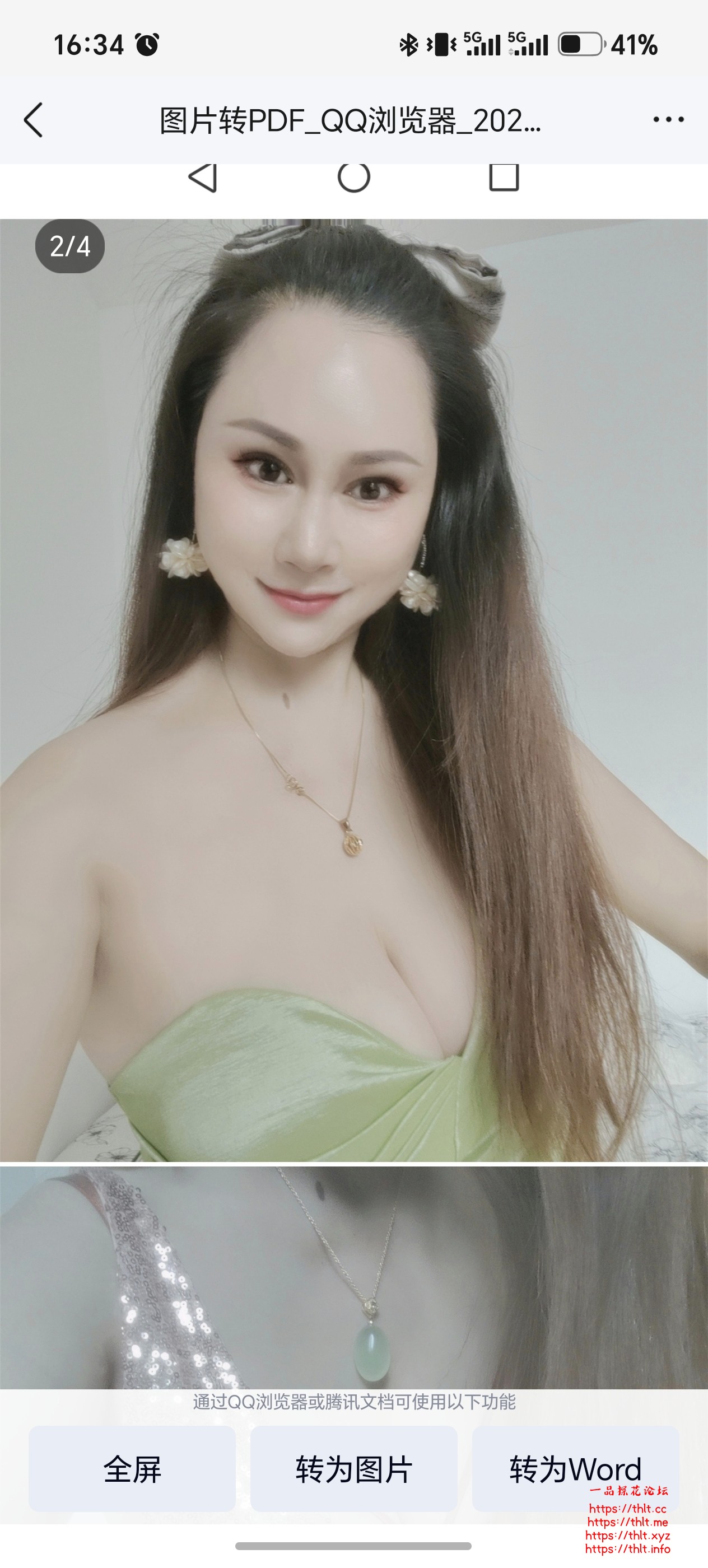 Screenshot_20260727_163438_com_tencent_mobileqq_FileBrowserActivityV2.jpg