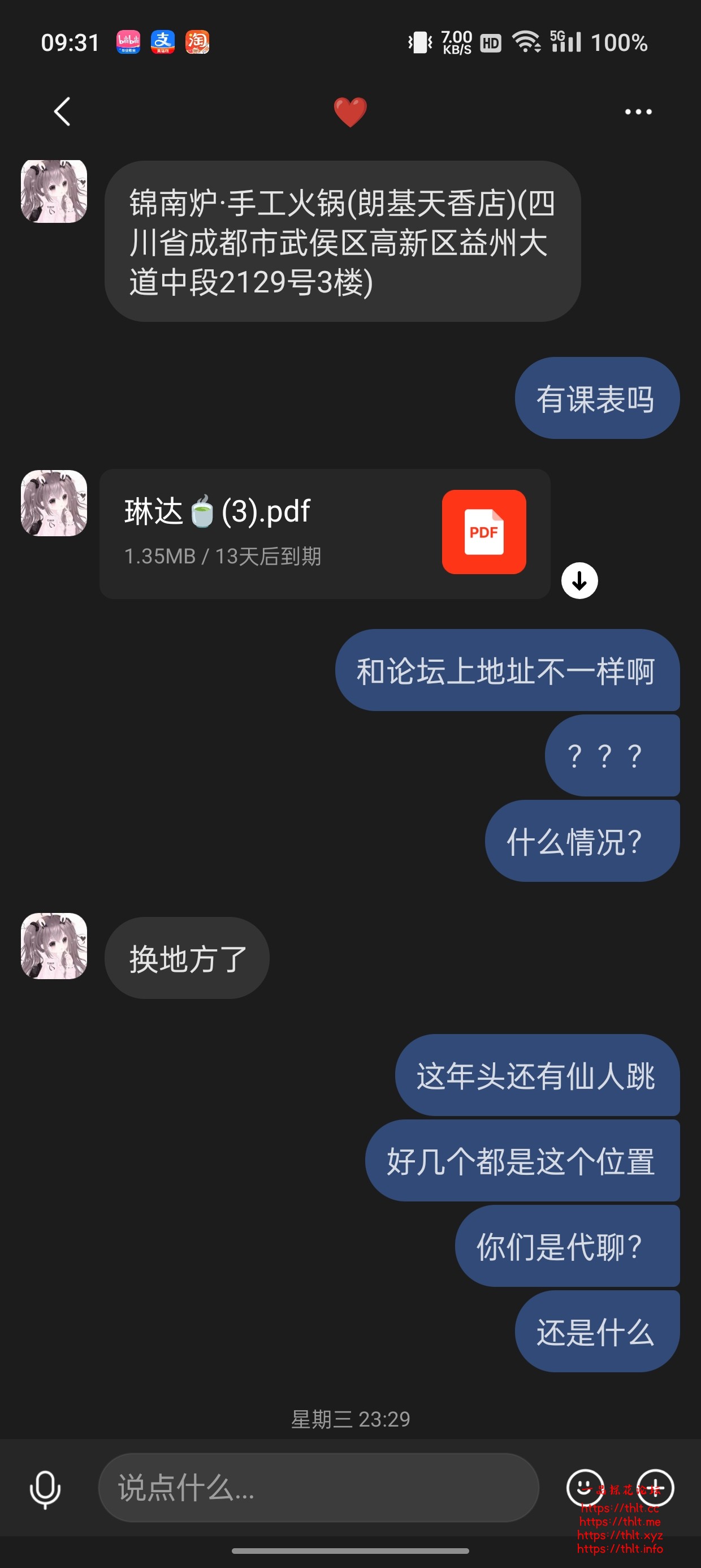 Screenshot_2026-08-07-09-31-26-94_cb819d8fa60af39fdbc84f6c72b4cf1c.jpg