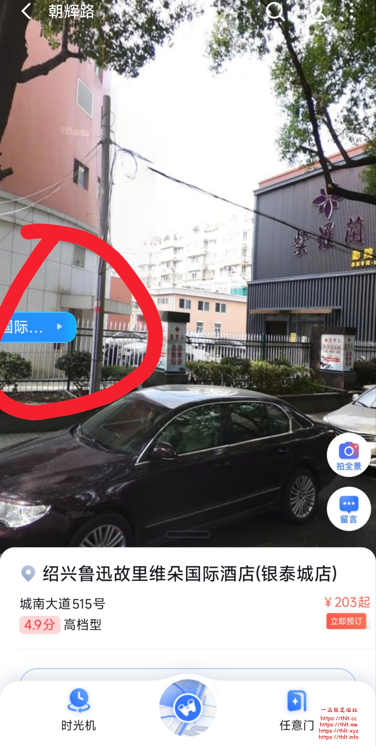 Screenshot_2026-08-12-14-39-05-531_com.baidu.BaiduMap_1786516847117edit.jpg