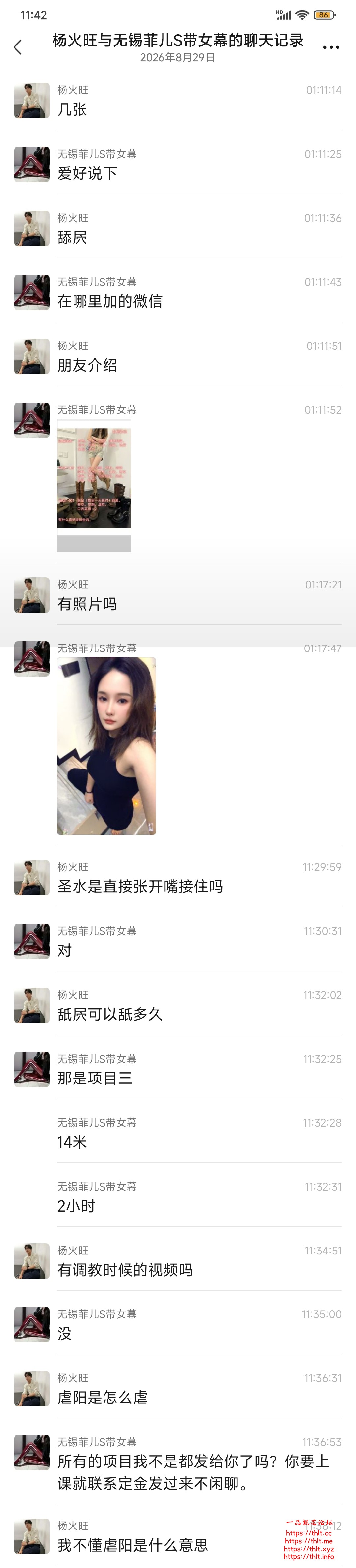 Screenshot_2026-08-29-11-42-45-196_com.tencent.mm.jpg