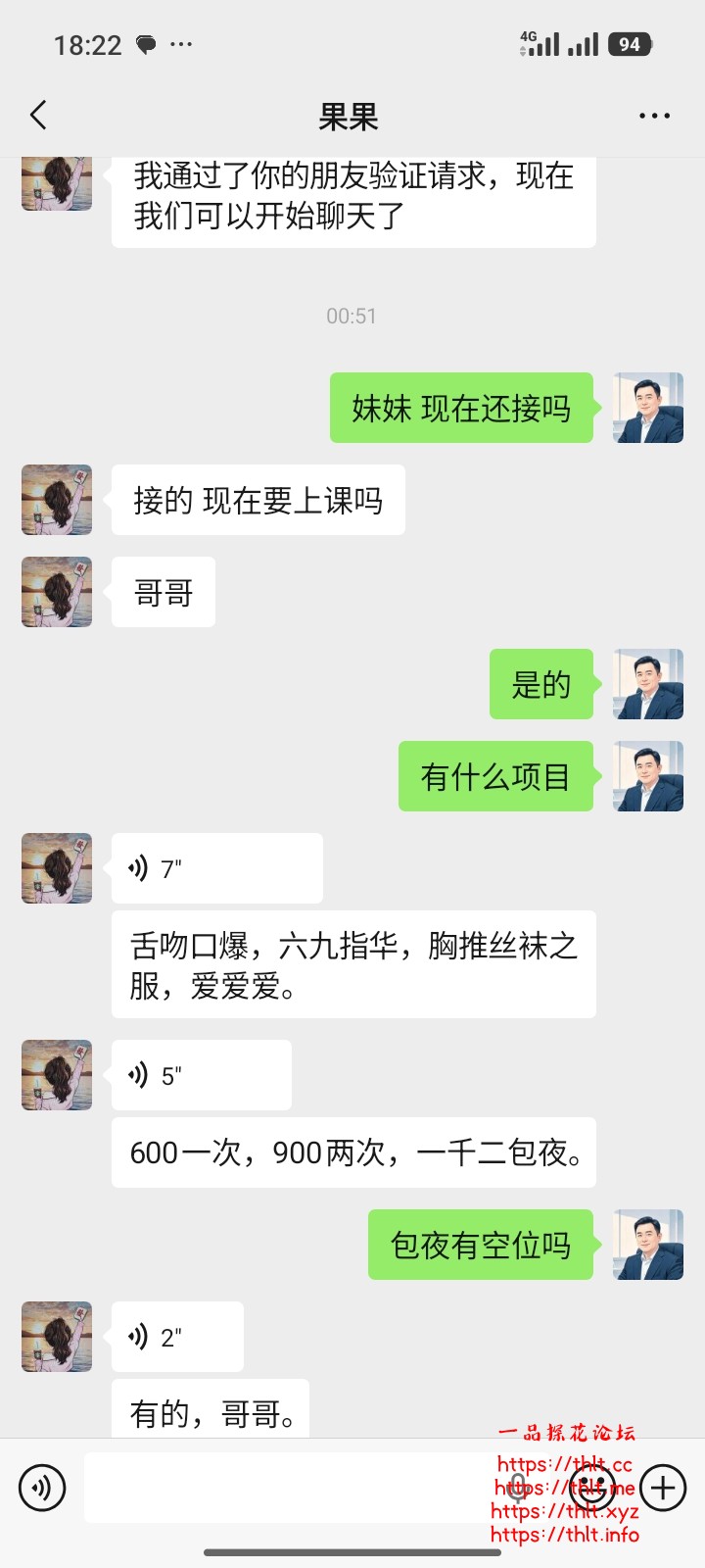 Screenshot_2026-08-01-18-22-12-760_com.tencent.mm.jpg