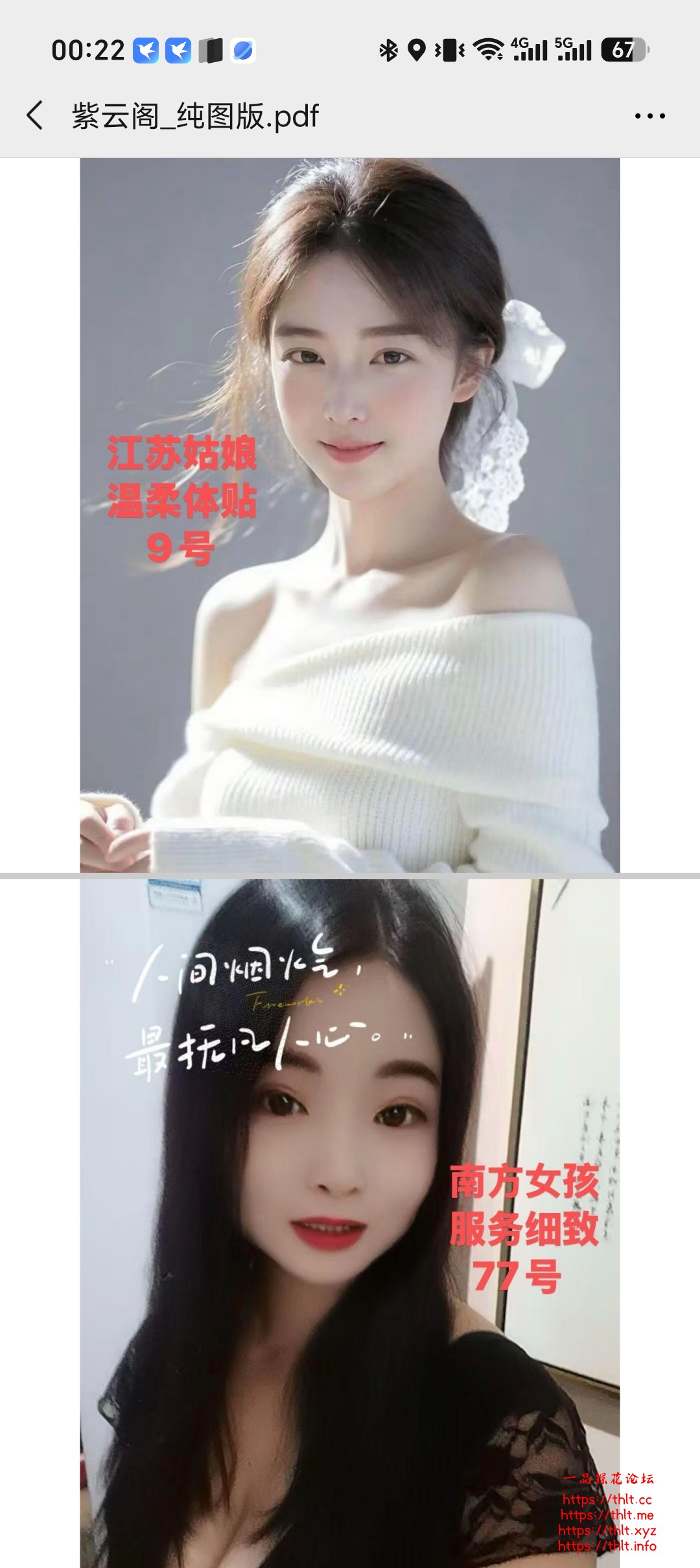 Screenshot_20260814_002221_com_tencent_mm_MiniQBReaderUI.jpg